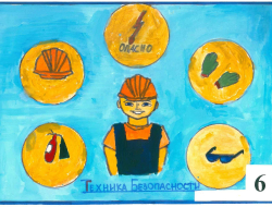 Конкурс рисунков ко Дню охраны труда среди детей сотрудников Учебного центра_2