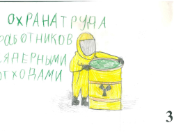 Конкурс рисунков ко Дню охраны труда среди детей сотрудников Учебного центра