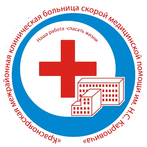 КГБУЗ «КМКБСМП им. Н.С.Карповича»